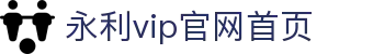 中国·永利集团(304am-VIP认证)官网-Official Website